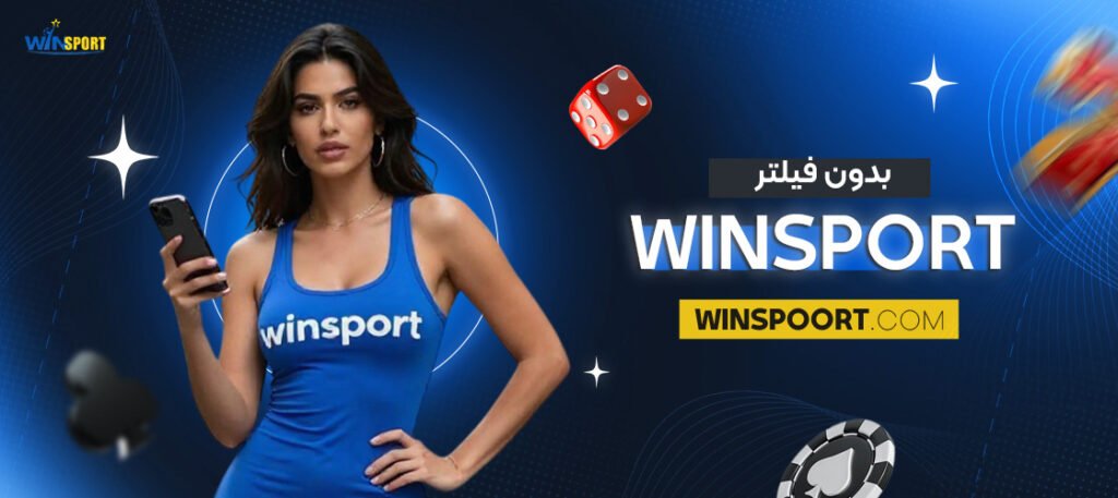 بدون-فیلتر-winsport